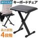  keyboard chair piano chair folding height adjustment keyboard bench keyboard chair chair folding 4 -step 