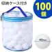  ping-pong ball pin pon sphere practice for 100 piece storage sack attaching plain plastic training ball ping-pong training ball 100 lamp entering practice pin pon white ball lamp 