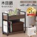  side Wagon desk wagon slim wooden with casters . stylish side table side rack file Wagon chest desk cabinet side chest 