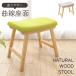  табурет из дерева Северная Европа 4 угол натуральное дерево модный подставка для ног симпатичный старт  King возможность compact вход стул стул стул стул living поясница .. вход стул из дерева дерево ножек 