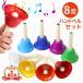  handbell 8 sound music bell hand type Kids toy percussion instruments sound floor inscription music toy .... kindergarten child care . musical performance . music . bell Christmas Gin gru bell 