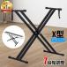  keyboard stand x type keyboard X type stand height adjustment less -step folding piano electronic piano pcs fixation keyboard pcs x character x legs 