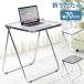 k столик сзади модный складной прозрачный стол прозрачный Корея легкий интерьер compact ... жизнь Cafe one салон прозрачный серый 