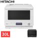  Hitachi HITACHI конвекционно-паровая печь 30L широкий Flat белый черный здоровый shef микроволновая печь плита MRO-W1C(W) MRO-W1C(K)