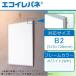 ARTE( arte ) алюминиевая рама стандартный серии eko ire панель (R) B2(515×728mm) белый ST-B2-WH