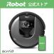 ルンバ i7 送料無料 日本仕様正規品 お掃除ロボット アプリで操作 水洗い可能 スマートマッピング