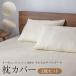 オーガニックコットン 綿 100％ やわらか 枕カバー2枚セット（63×43cm） メール便対象商品 代引不可 日時指定不可