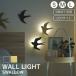  освещение непрямое освещение LED свет свет LED модный wall свет tsubame Северная Европа подарок подарок внутри праздник . День отца 2026
