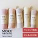 MOKU �^�I�� �I�[�K�j�b�N M�T�C�Y 33cm�~100cm ���j�� ���� �M�t�g �v���[���g �R���e�b�N�X kontex ������