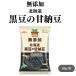 no- скалярный z оригинальный местного производства Hokkaido черная соя. сладкие ферментированные бобы 80g сладости бобы кондитерские изделия сладкие ферментированные бобы японские сладости Hokkaido производство большой бобы свет чёрный большой бобы черная соя закуска чай ..