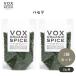 VOX органический петрушка 13g x2 пакет кулинария .... аромат .... универсальный трава топпинг . аромат установка . удобный сухой модель box 