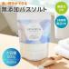 EPSOPIA �o�X�\���g 600g 45�� ������ �ǂ��������ł��� �V�R���� ��e�� �~�l���� �}�O�l�V�E�� ���C �o�X �\���g