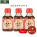  hikari устрица соус 115g 3 шт. комплект без добавок устрица соус устрица соус устрица экстракт не использование сохранение стоимость не использование окраска стоимость не использование китайская кухня 