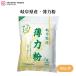  Sakura . незначительный сила мука 500g внутренний пшеничная мука местного производства незначительный сила мука местного производства пшеничная мука Gifu префектура производство небо .. сладости 