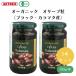  organic olive шарик ( черный *ka лама ta производство ) 315g x 2 шт кислота тест стоимость * кислота . предотвращающее средство не использование, вид вытащенный поэтому еда . легко, кулинария тоже легкий в использовании 
