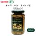  organic olive шарик ( зеленый ) 315g кислота тест стоимость * кислота . предотвращающее средство не использование, вид вытащенный поэтому еда . легко, кулинария тоже легкий в использовании прочее готовый продукт 