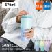 si- Be Japan SANTECO ANIE 2WAY высокий стакан 670ml высокий стакан кружка теплоизоляция термос соломинка имеется cup крышка имеется перевозка ...