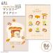 APJ 2027�N B6�}���X���[ �p���ǂ�ڂ� �蒠
