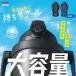 �T�[���X �^��f�M�X�|�[�c�W���O FJQ-2001 ���� 2000ml 2.0L ��e�� �{�g�� �ۗ� �X�e�����X �}�O �M���Ǒ΍� �X�|�[�c ���� ���w�� ���Z�� �q�� ��l �W�� �� �֘A�摜1
