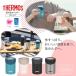 �T�[���X �ۗ�ʃz���_�[ JDU-351 �ۗ� �ۉ� 350ml �^���u���[ �J�b�v �^��f�M �X�e�����X �A�E�g�h�A �L�����v �H��@�Ή� �֘A�摜1