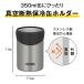 �T�[���X �ۗ�ʃz���_�[ JDU-351 �ۗ� �ۉ� 350ml �^���u���[ �J�b�v �^��f�M �X�e�����X �A�E�g�h�A �L�����v �H��@�Ή� �֘A�摜2