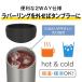 �T�[���X �ۗ�ʃz���_�[ JDU-351 �ۗ� �ۉ� 350ml �^���u���[ �J�b�v �^��f�M �X�e�����X �A�E�g�h�A �L�����v �H��@�Ή� �֘A�摜3