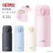  Thermos фляжка 350ml JNL-S351 посудомоечная машина соответствует теплоизоляция термос легкий одним движением все 4 цвет вакуум изоляция мобильный телефон кружка Kids ребенок взрослый 