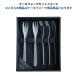 ���@�� �P�[�L�t�H�[�N 15cm �X�e�����X 4905689000166 ������� �P�[�L �J�g�����[ ���[���� �g���₷�� �H��@ ���{�� �֘A�摜5