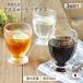 �O���X �R�[�q�[ ������� �������� �A�C�X�R�[�q�[ 350ml ���{�� �^���u���[ �R�b�v �H��@�Ή� ���m���X�� �K���X 3�Z�b�g �M�t�g ���蕨 ����