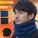 [1000 иен ровно ] защита горла "neck warmer" мужской женский Kids боа теплый защищающий от холода jo серебристый g спорт футбол бейсбол ходить на работу посещение школы спорт уличный теплый 