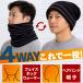  защита горла "neck warmer" 4WAY шляпа мужской женский Kids теплый окантовка одноцветный защищающий от холода jo серебристый g спорт футбол бейсбол спорт jo серебристый g ходить на работу посещение школы мужчина 