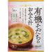  иметь машина .... . суп мисо ( сырой miso модель )... тест .87g(5 еда входить )