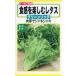  еда чувство приятный lettuce зеленый Ricci [to- ho k3507 ]
