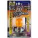 B1 hybrid [M-18] 12V 21W янтарь (1 штук входит ) P8740A