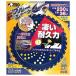 �����@�p�`�b�v�\�[ �u���[�V���[�N �����n 230mm 36P
