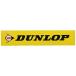 MOTORCYCLE STICKER DUNLOP оригинальный стикер [ Восток Mark завод (Toyo Mark) R-888 ]