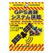  многоцелевой табличка GPS слежение [ высота газонная трава gi грудь завод (Takashiba Gimune) K-016 ]