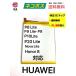 HUAWEI P9 / P9 lite / P10 lite / Nova lite / Honor 8 / P8 Lite / P20 Lite / P20 Lite battery / initial defect order mistake etc. contains returned goods exchange guarantee absolutely less 