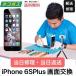 iPhone 6S Plus экран * стекло * жидкокристаллический замена ремонт отправка по почте ремонт ( кошка pohs возврат бесплатная доставка ) LCD Broken Mail Repair ремонт завершение после, panel. изначальный дефект относительно 1 месяцев гарантия есть 