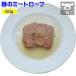 �Ԃ��̃~�[�g���[�t�iNeko to Inu�̃��g���g�j�i65054�j