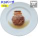 �育�˓؂̃n���o�[�O�iNeko to Inu�̃��g���g�j�i65055�j