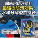 �y�����X�g�A�z�y���L �h�� �j�b�y FRP�D�E�ؑD�̑D�� �h�� �h�� | ���� 2kg
