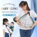  baby sling слинг-переноска новорожденный младенец сетка "дышит" ... шнурок ширина .. compact легкий отметка .. лето 4 сезон обращение 0~3 лет бренд используя простой бесплатная доставка 