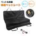  Drive сиденье собака покрытие машина чехол для сиденья автомобильный домашнее животное сиденье машина сиденье автомобильный коврик водонепроницаемый кошка сиденье для домашних животных после часть сиденье автомобильный товар машина сиденье . покупка . покупка 