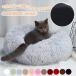  домашнее животное bed bed домашнее животное коврик собака кошка маленький размер собака круглый подушка ... нежный товары для домашних животных купол type пончики новый жизнь теплый дешево . бесплатная доставка товары для домашних животных 