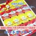 �j���[�g���[�@�u�C�E�N���X�@�b�o�P�O�i�V�[�s�[�e���j�[���[�@2��16�l�����@�M�t�g�Z�b�g�c�@�h�{�⏕�����@�R���[�Q���y�v�`�h10000mg�z���@����