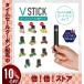 ŻҥХ ŻҤФ ꥭå ٥ ȤΤ  VPJapan VSTICK ƥå ѥե졼Сȥå