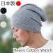  медицинская помощь для шляпа мужской мужской хлопок хлопок 100% большой свободно глубокий .... вязаный .... шляпа шляпа heavy хлопок watch 