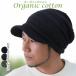  органический медицинская помощь для шляпа колпак .... шляпа мужской мужской выход для органический хлопок плиссировать вязаный Casquette 