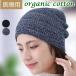  медицинская помощь для шляпа .... шляпа модный весна лето осень свободно довольно большой органический хлопок 100% медицинская помощь для шляпа уход шляпа органический хлопок простой Beanie 